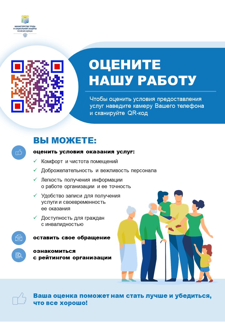 ОЦЕНИТЕ НАШУ РАБОТУ