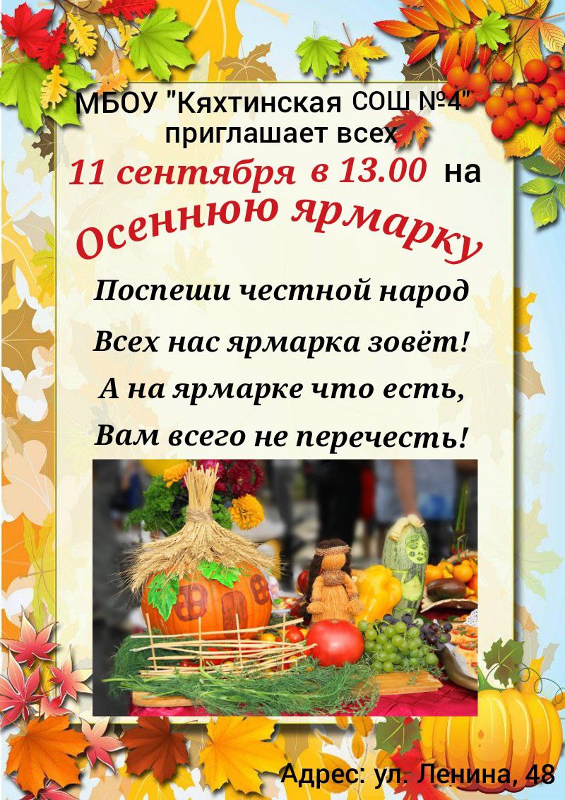 Осень золотая - хлебосольная!.