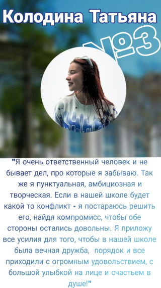 Выборы президента школы.